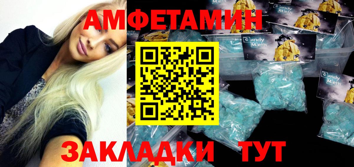 Амфетамин Premium Красноуфимск