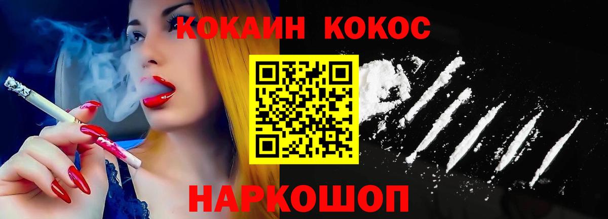 COCAIN  Кокаин Columbia  Красноуфимск  Вход с VPN  Кокаин 99% 