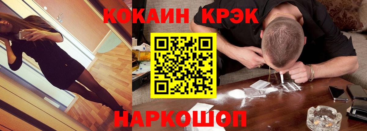 ГЕРОИН  Конопля  Меф МЯУ МЯУ кристаллы  ГАШ  COCAIN  Вход с VPN  ТГК  Красноуфимск  ГАШ 