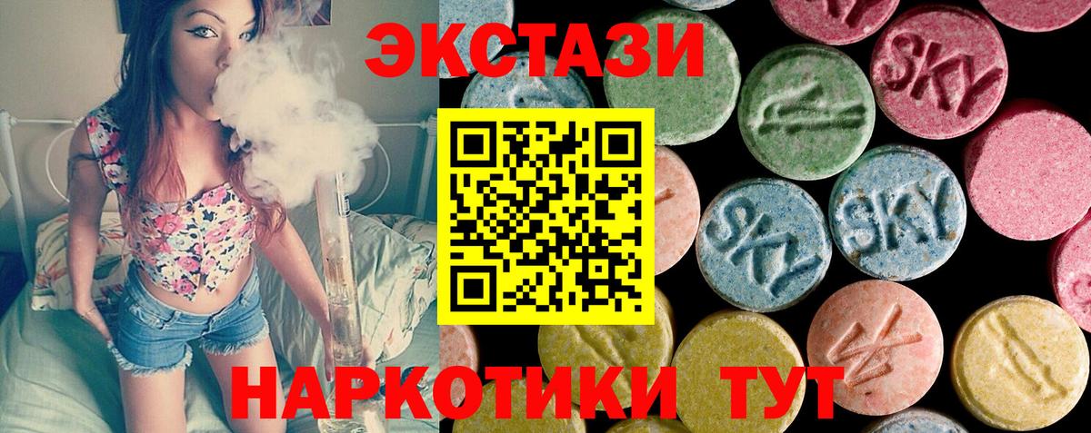 Ecstasy  ЭКСТАЗИ 250 мг  Вход с VPN  Экстази Philipp Plein  Красноуфимск 
