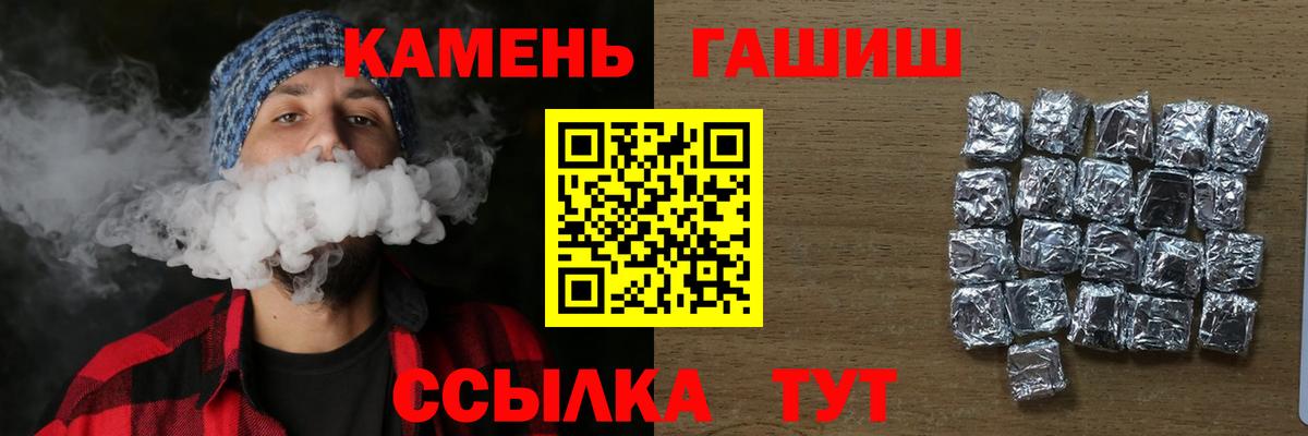 ГАШИШ Premium Красноуфимск