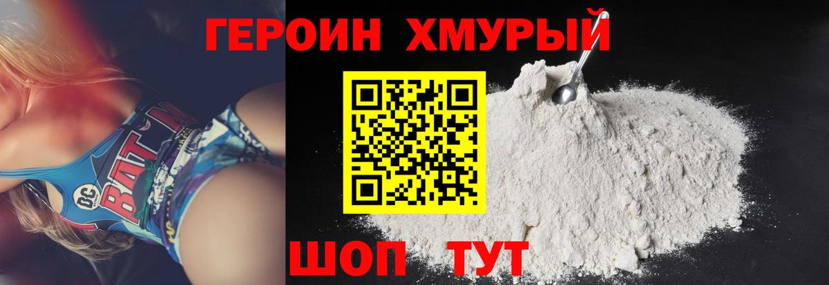 Героин  ГЕРОИН афганец  Вход с VPN  Красноуфимск 