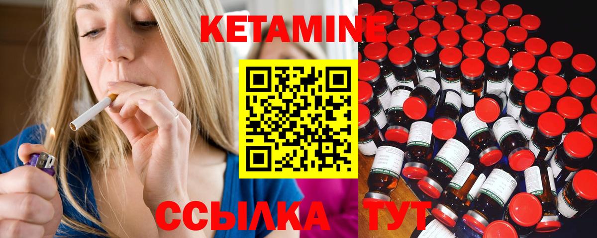 нарко площадка наркотические препараты  КЕТАМИН VHQ  Вход с VPN  Красноуфимск 