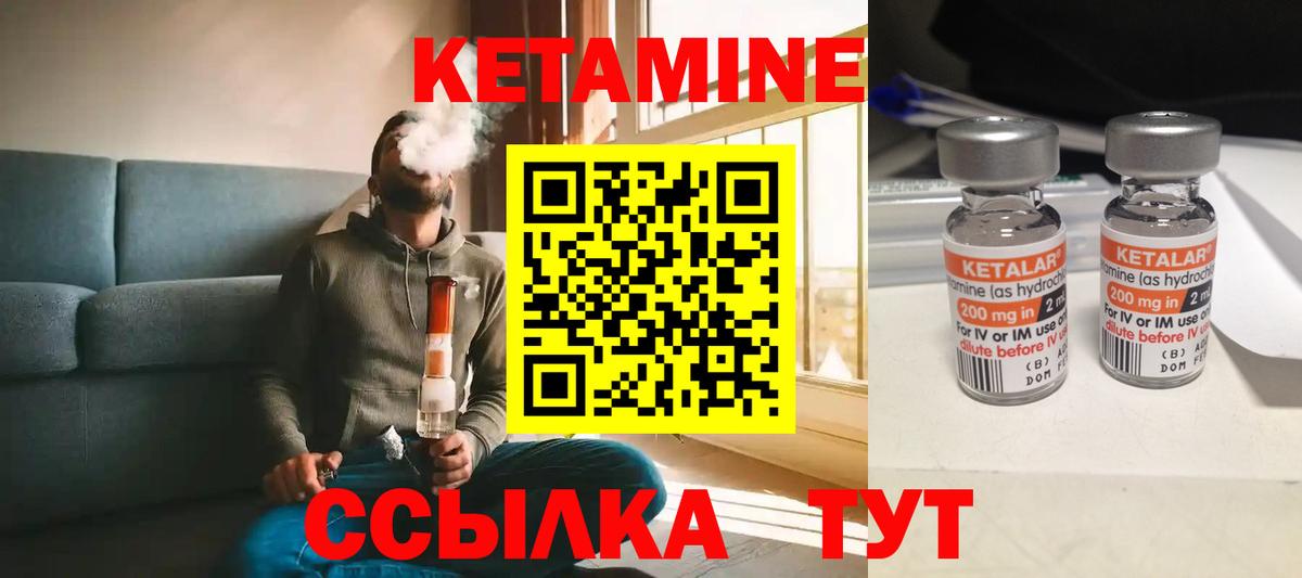 КЕТАМИН ketamine Красноуфимск