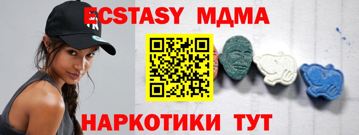 MDMA кристаллы Красноуфимск