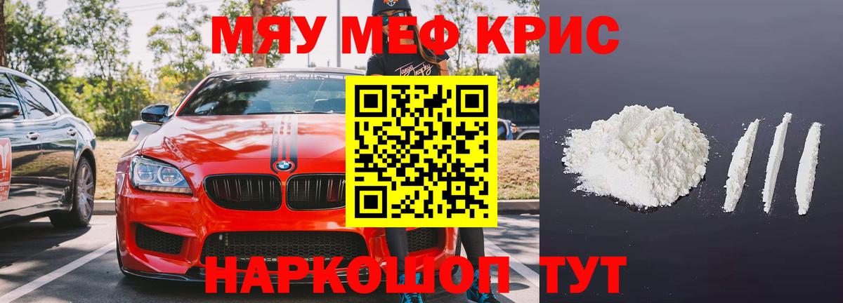 Мефедрон  Мефедрон mephedrone  Красноуфимск  Вход с VPN  МЯУ-МЯУ 4 MMC  Меф 