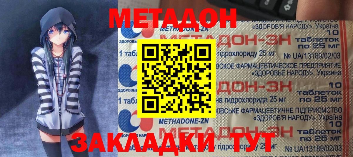 Метадон мёд  Вход с VPN  Красноуфимск  Метадон белоснежный 