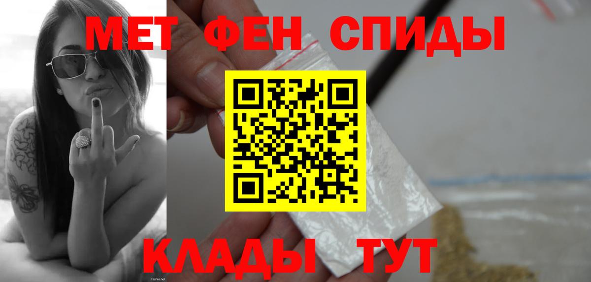 Красноуфимск  Первитин кристалл  Первитин кристалл  Вход с VPN 