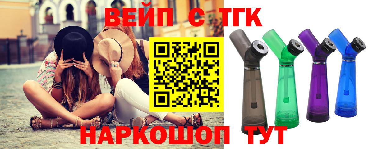 Дистиллят ТГК гашишное масло  Вход с VPN  Красноуфимск  ТГК THC oil 